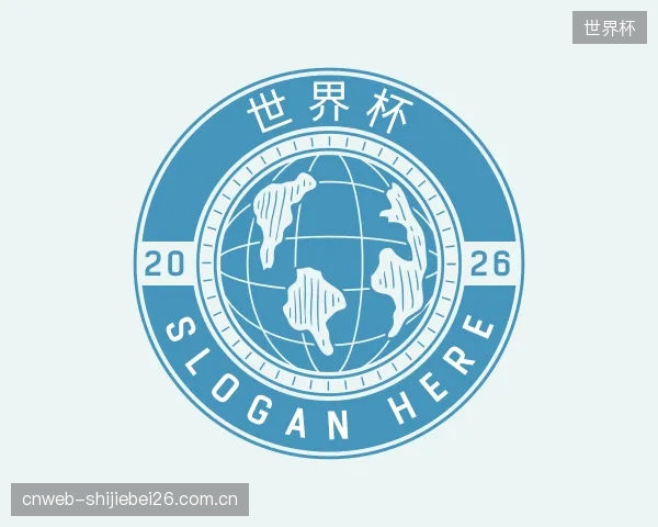 介绍世界杯中心